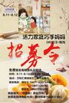 巧手妈妈万和汇