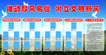 移风易俗