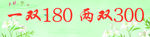 打折