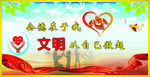 文明城市