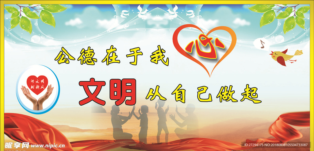 文明城市