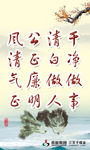清风正气