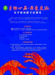 残联