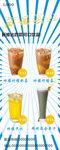 夏季清凉饮品