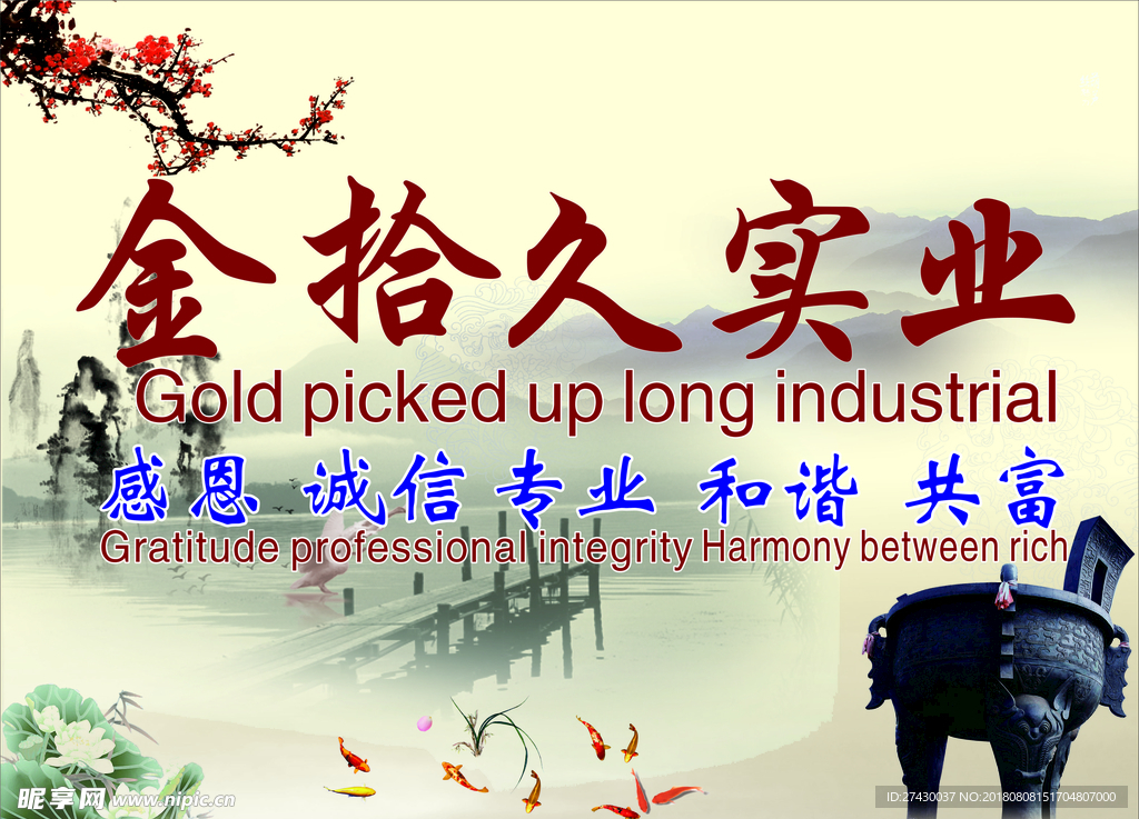 企业文化