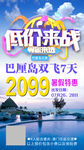 巴厘岛旅游