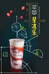 饮品夏日大气新品推荐海报