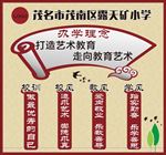 办学理念