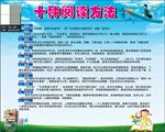 阅读方法