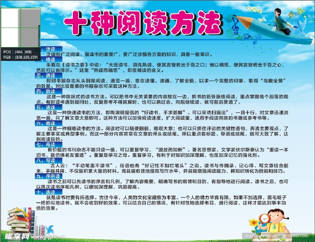 阅读方法