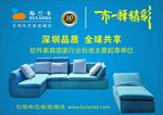 布兰卡沙发