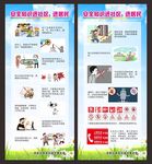 社区宣传