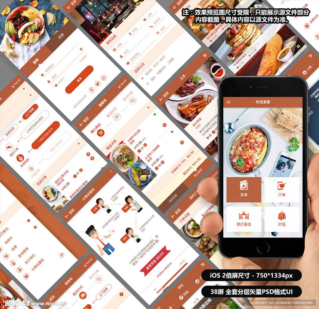 美食餐饮类APP