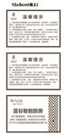 温馨提示牌