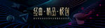 腾讯经典精品极创图片