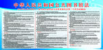 公共图书馆法