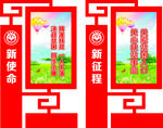 党建 精准扶贫造型