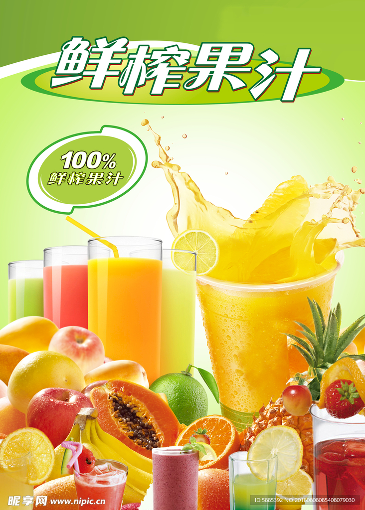 饮品