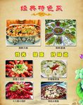 海鲜盛宴