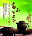 茶道
