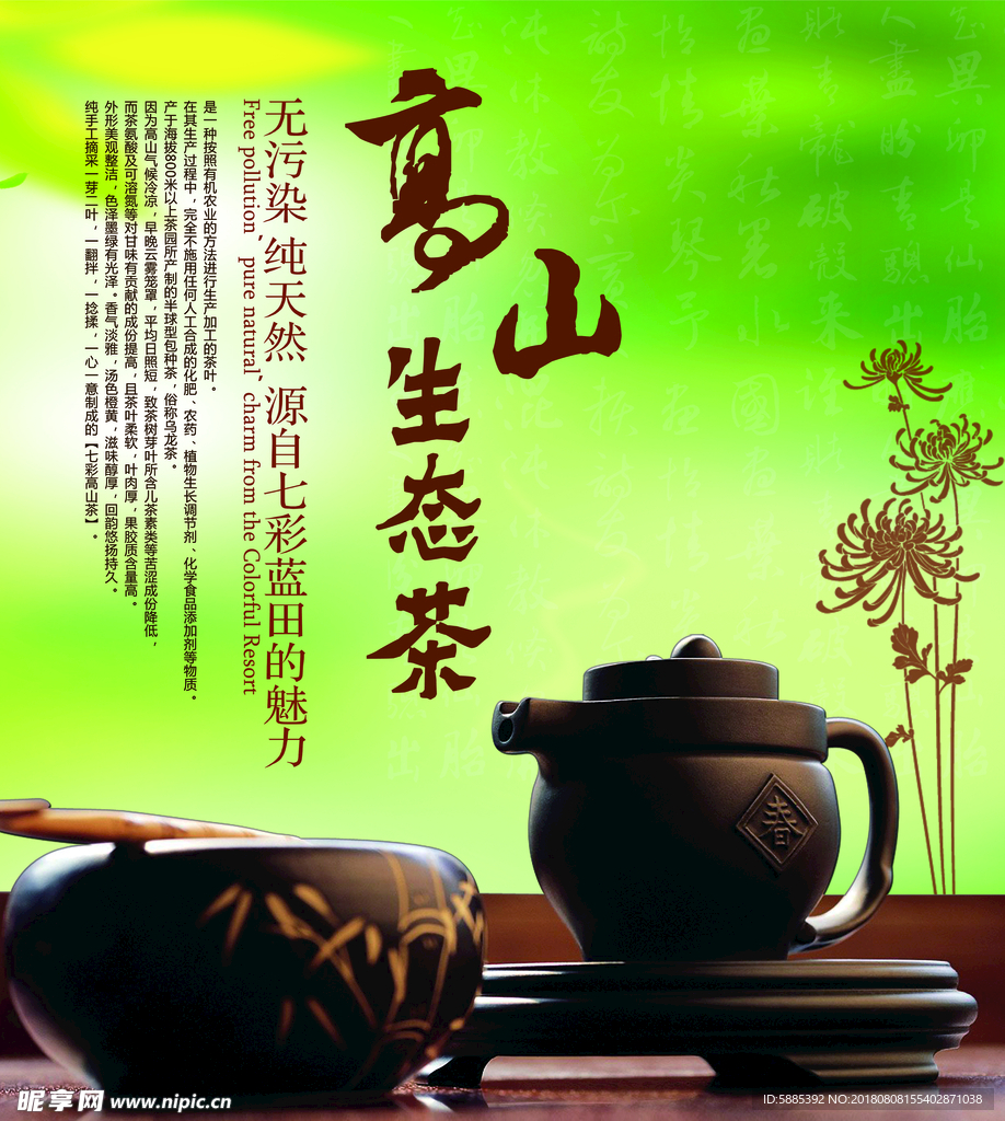 茶道