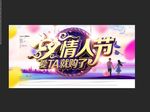 七夕情人节就购了