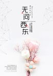 粉色 花瓣