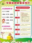 幼儿园制度