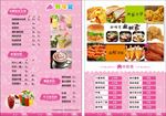 菜牌