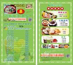 折页名片