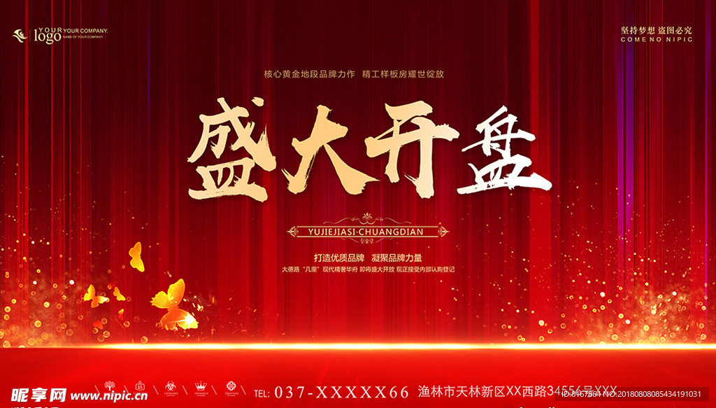 开盘