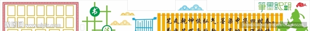书法教室外墙