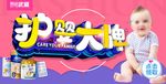 武藏护婴大牌