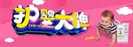 武藏护婴大牌