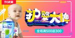 武藏护婴大牌