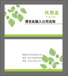 简约名片