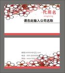 简约名片