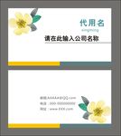 简约名片