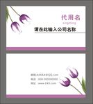 简约名片
