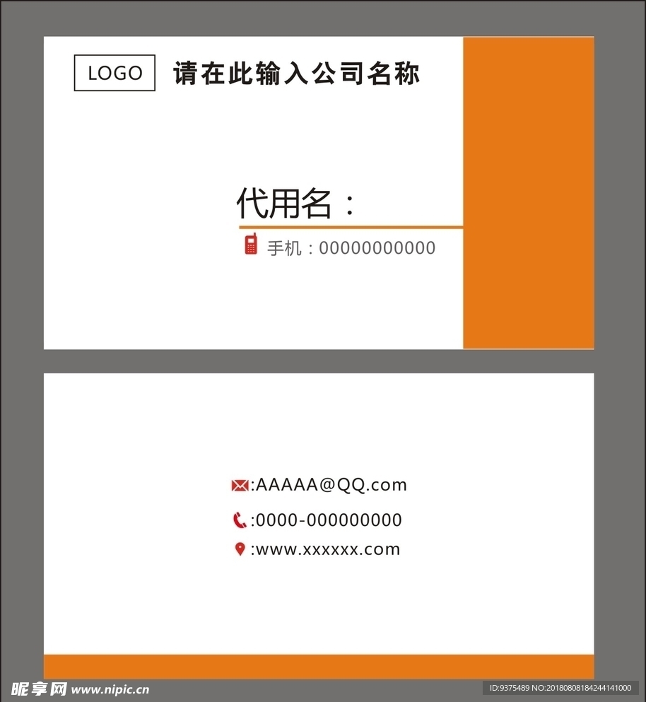 名片设计