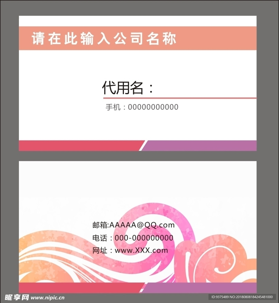 名片设计