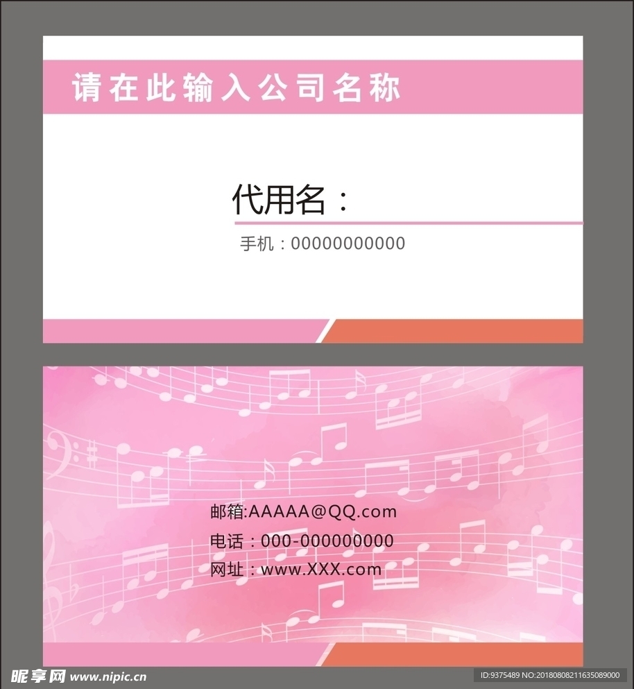 简约名片