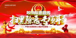 扫黑除恶 专项斗争