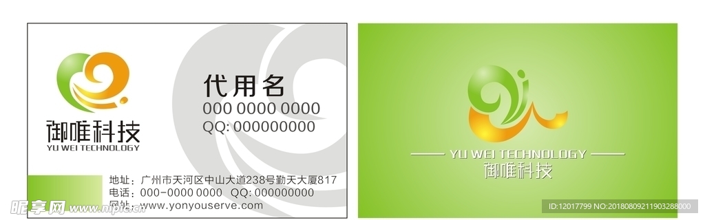 商务名片