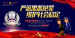 扫黑除恶