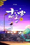 成人礼