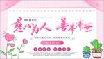 慈善