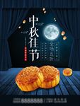 月饼