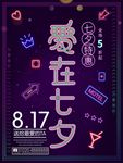 七夕