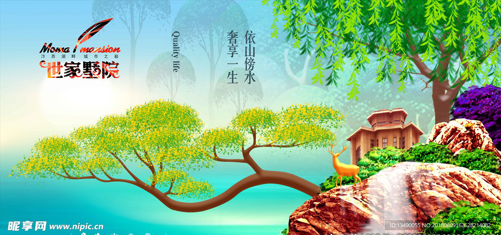 新中式地产